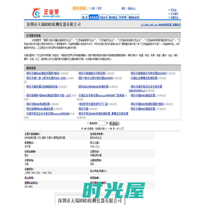 ROHS检测仪器_深圳市天瑞ROHS检测仪器有限公司