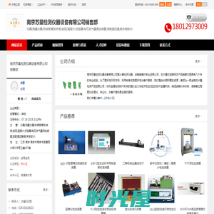 仪器,测量仪器,标准玻璃球_南京苏量检测仪器设备有限公司销售部