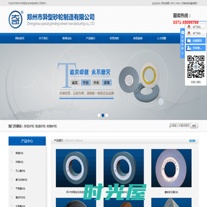 异型砂轮_陶瓷砂轮_树脂砂轮-郑州市异型砂轮制造有限公司