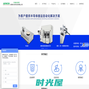 上海诺银机电科技有限公司_核心传动零组件,精密运动平台,机器人自动化
