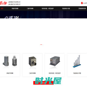 上海标智电子科技有限公司