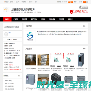 西门子模块6ESS7,PLC,电源_上海赞国自动化科技有限公司