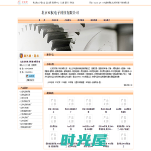 电路板焊接_北京双权电子科技有限公司
