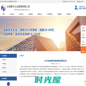 2023年省级种业基地建设项目公示_云南惠华企业管理有限公司
