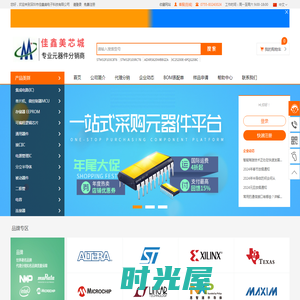 深圳市佳鑫美电子科技有限公司 - 电子元器件商城