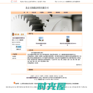 电磁辐射测试仪_北京天创盛泰科技有限公司