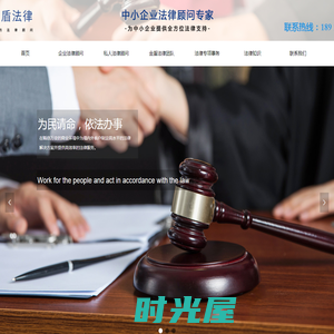 深圳法律顾问律师团队