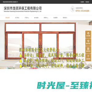 隔音窗,真空隔音玻璃,通风隔音门窗,隔音材料隔音工程－深圳市浩项环保工程有限公司