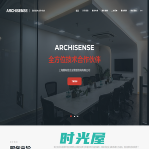 Archisense – 您的技术合作伙伴