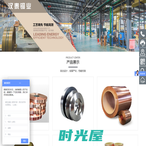 温州汉泰铜业有限公司-以奥泰、云泰铜业为核心，单一经营高精度磷铜带、磷铜板、高精度黄铜带、黄铜板。