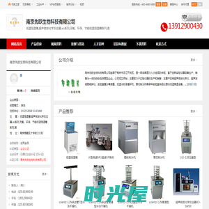 低温恒温槽,超声微波化学反应器,xo系列_南京先欧生物科技有限公司