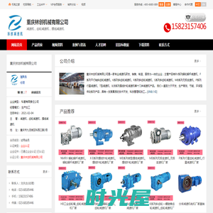 减速机_齿轮减速机生产厂家_重庆林创机械有限公司