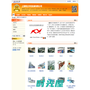 上海奇正印花机械有限公司 KC-8000V、KC-8000-2V、KC-8000-5V、KC7AS、KC7AT-纺织网