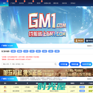 gm1-传奇「正版授权」传奇资源站，新开传奇sf发布平台，传奇私服广告排行查询网站