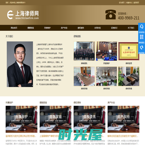 上海律师事务所_知名上海律师【免费咨询】华天成在线法律咨询网