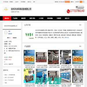 光氧催化废气设备,,_沧州沐洋环保设备有限公司