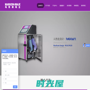 激光喷码机-杭州安田科技有限公司