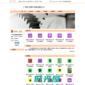 电池_广州市力维星电池有限公司
