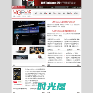微型计算机官方网站 MCPlive.cn