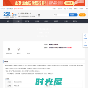 寿光尊龙机械有限公司企业档案|公司简介|企业资料-258jituan.com