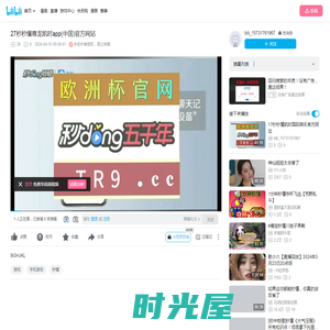 27秒秒懂尊龙凯时app(中国)官方网站