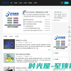 SEO优化_网站优化_抖音seo推广_短视频代运营公司