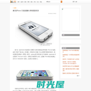 廉价版iPhone 3D渲染图曝光 拥有更圆润机身 -  - 3hk上香港网