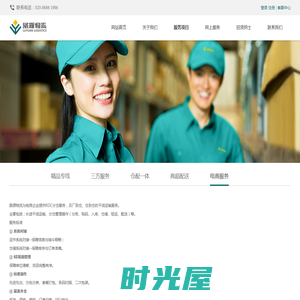 电商服务-Z6·尊龙凯时「中国」官方网站-