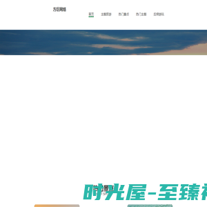 广州市方巨网络科技有限公司