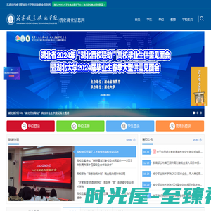 咸宁职业技术学院创业就业信息网