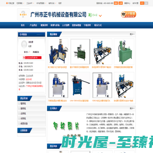 XY轴排焊机，龙门焊机，_广州市正牛机械设备有限公司