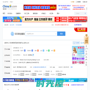 zl.qihihi.com的seo综合查询 - 站长工具