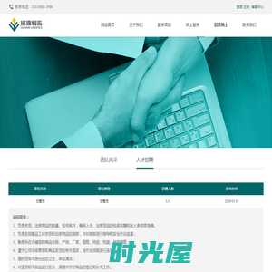 人才招聘-Z6·尊龙凯时「中国」官方网站-