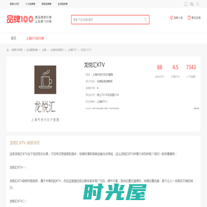 【龙悦汇KTV】预订电话,地址,消费价格,怎么样-上海KTV-品牌100网