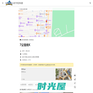 7公馆纯k-旅行信息,地址,电话,交通,酒店预订-遂宁旅游地图