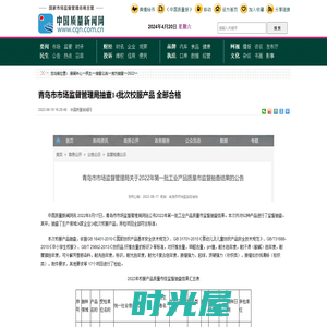 青岛市市场监督管理局抽查14批次校服产品  全部合格-中国质量新闻网