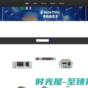 深圳圆力金电气有限公司- SINTEC INTERNATIONAL LTD.