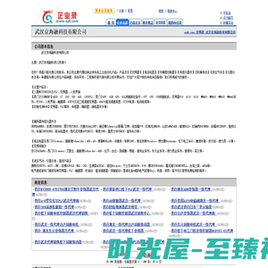 变频器_武汉京海融科技有限公司