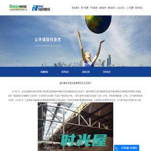 福州尊龙污泥好氧堆肥项目正式投产-江苏绿威环保科技股份有限公司