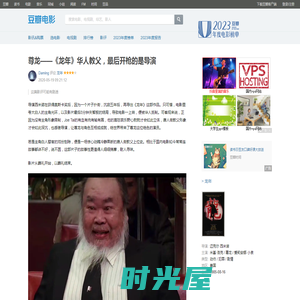 尊龙——《龙年》华人教父，最后开枪的是导演（龙年）影评