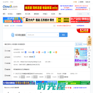 ctooto.com的seo综合查询 - 站长工具