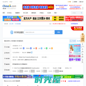 www.ctooto.com的seo综合查询 - 站长工具