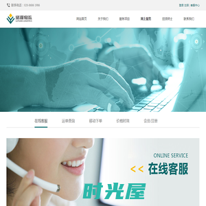 在线客服-Z6·尊龙凯时「中国」官方网站-