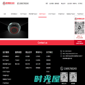 家居产品设计-Z6·尊龙凯时「中国」官方网站