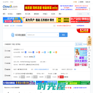 bdxtest.com的seo综合查询 - 站长工具