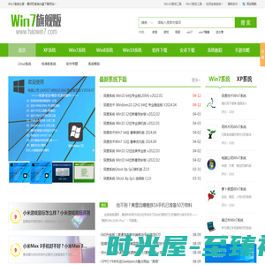 【windows7旗舰版】win7 32位系统下载_win7 64位旗舰版下载_win7旗舰版_win7系统下载-Win7系统之家