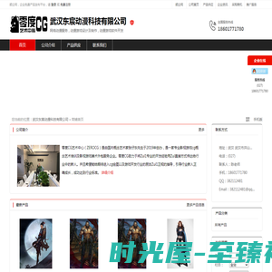武汉东宸动漫科技有限公司：网络动漫服务,动漫游戏设计及制作