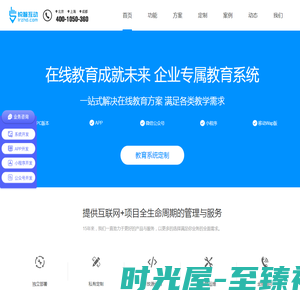 北京教育软件开发-在线教育app定制-教育系统开发外包公司[北京锐智互动]