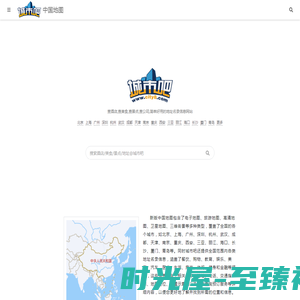 中国地图,中国电子地图,中国街景地图,中国旅游地图,中国卫星地图(2024年4月新版)-城市吧