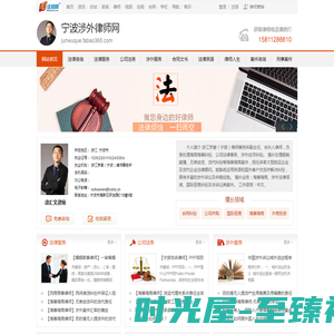 宁波涉外律师网